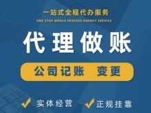 貴陽(yáng)工商代辦服務(wù) 專業(yè)、高效、省心的創(chuàng)業(yè)伙伴