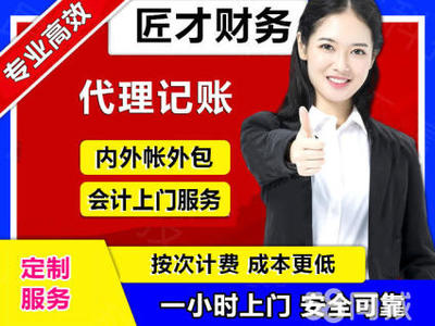 一站式企業(yè)服務(wù) 從注冊(cè)到注銷的全程無(wú)憂解決方案