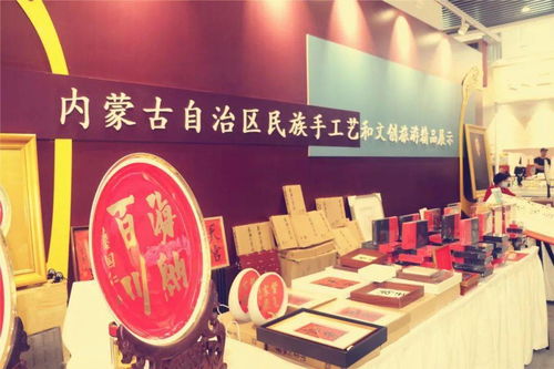 匠心鑄魂·錦繡北疆——2020內(nèi)蒙古自治區(qū)民族手工藝和文創(chuàng)旅游精品展示活動策劃案